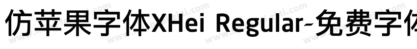 仿苹果字体XHei Regular字体转换